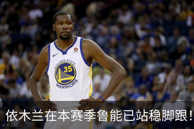 依木兰在本赛季鲁能已站稳脚跟！未来只需要一个进球，就能爆发了