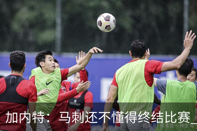 加内特：马刺还不懂得终结比赛 失利能让人学到东西