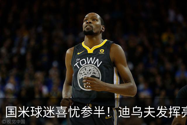 国米球迷喜忧参半！迪乌夫发挥亮眼，右翼卫疑问反而更多了！