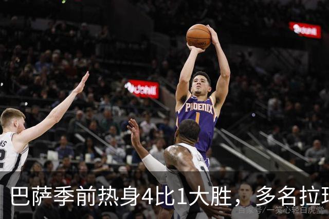 巴萨季前热身4比1大胜，多名拉玛西亚新星包办全部进球