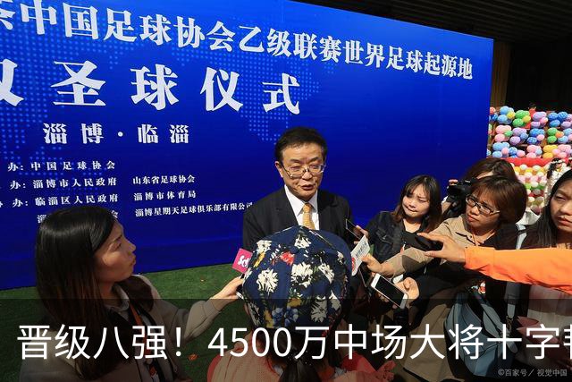晋级八强！4500万中场大将十字韧带重伤长期缺阵 英超劲旅同遭重击