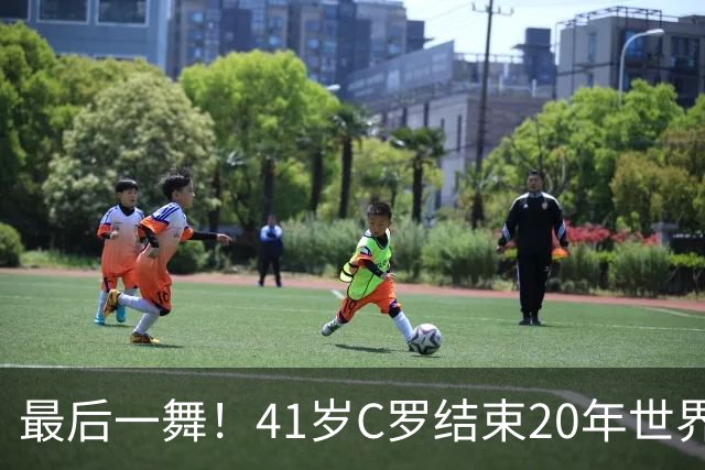 最后一舞！41岁C罗结束20年世界杯征程 唯一六届破门最好成绩殿军