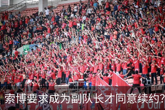 索博要求成为副队长才同意续约？经纪人：一眼假，他想留在利物浦