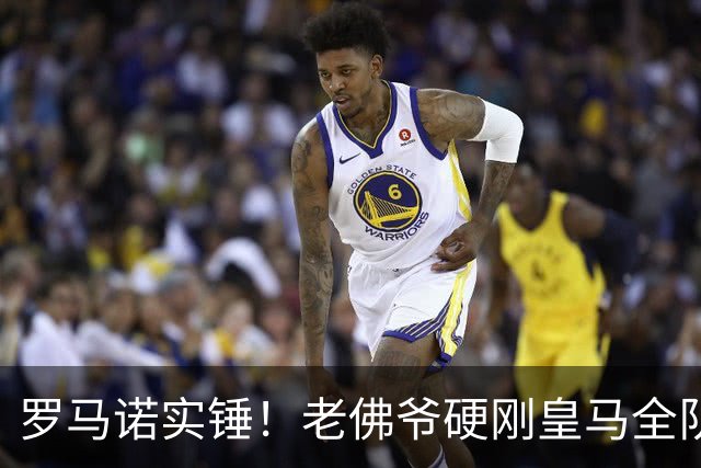 罗马诺实锤！老佛爷硬刚皇马全队！伯纳乌放弃世界杯王牌太明智