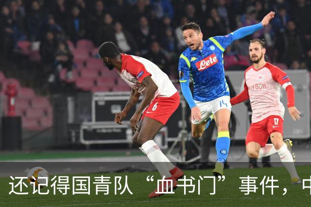 还记得国青队“血书门”事件，中国男篮没落或许就是从这一代开始
