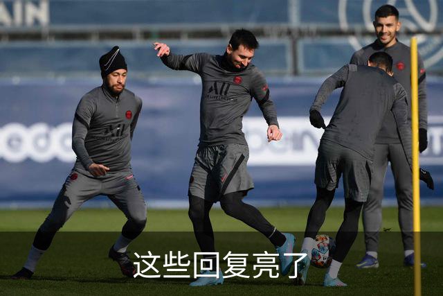 这些回复亮了