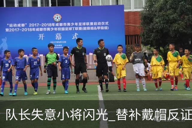 队长失意小将闪光 替补戴帽反证蓝军清洗已无悬念
