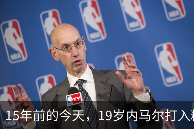 15年前的今天，19岁内马尔打入精彩进球&荣获普斯卡什奖
