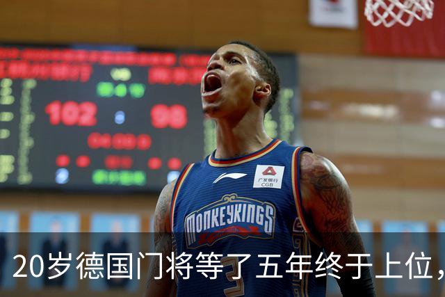 20岁德国门将等了五年终于上位，斯图加特将欧冠主力位置交给他